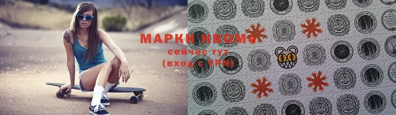 Марки 25I-NBOMe 1,8мг  даркнет сайт  Волосово 